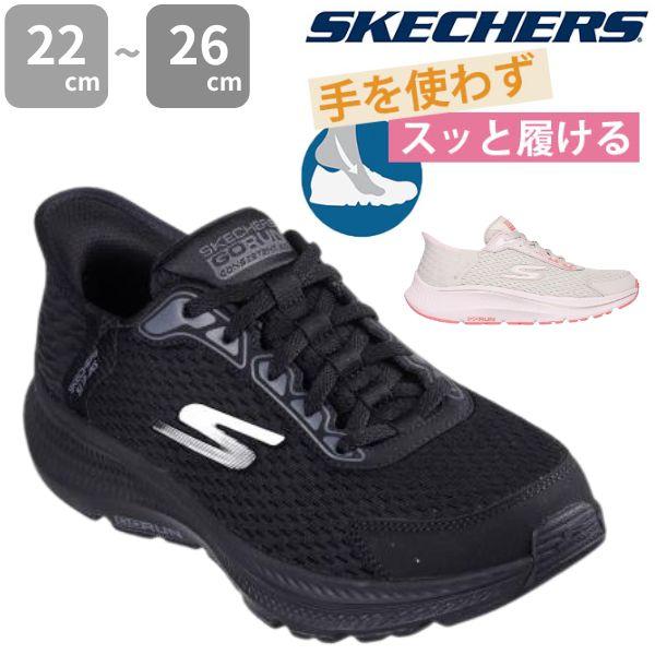 SKECHERS スケッチャーズ スニーカー レディース スリッポン