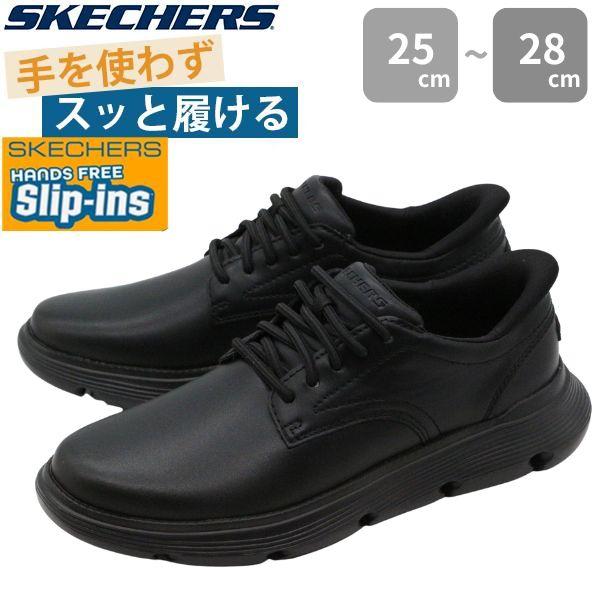 SKECHERS スケッチャーズ スニーカー メンズ スリッポン 靴