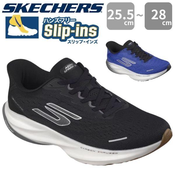 エクリプションZ SHBELZ2　26cm SKECHERS（スケッチャーズ） スリップインズ スニーカー メンズ