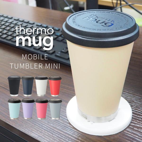 サーモマグ Thermo Mug 真空断熱タンブラー Mobile Tumbler Mini モバイルタンブラーミニ M17 30 アウトドア用品 Smm1730 シューズベースyahoo 店 通販 Yahoo ショッピング