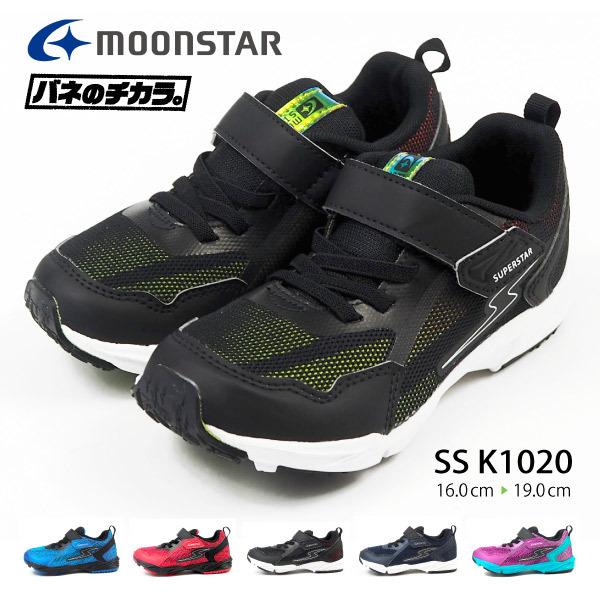 ムーンスター Moonstar スーパースター Superstar バネのチカラ スニーカー Ss K10 キッズ Ssk10 シューズベースyahoo 店 通販 Yahoo ショッピング
