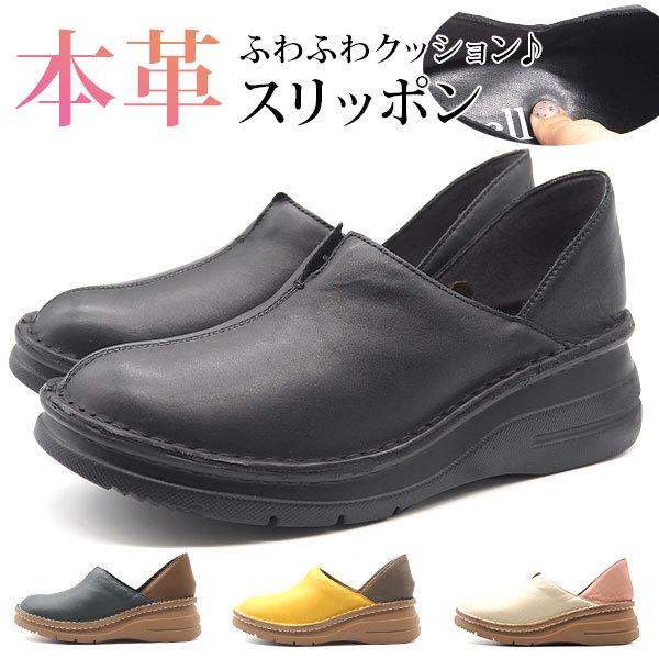 スニーカー スリッポン レディース 靴 黒 ブラック 紺 ネイビー 本革 疲れにくい 幅広4e ゆったり クッション性 快適 ふかふか ステラ Stella 5030kw St5030kw シューズベースyahoo 店 通販 Yahoo ショッピング