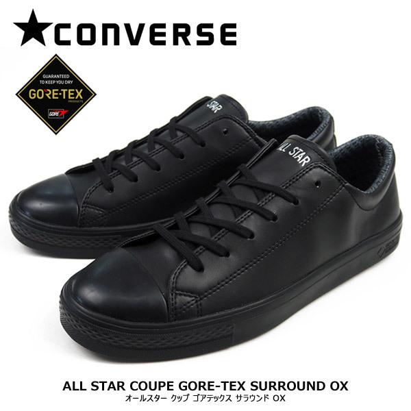 コンバースALL STAR COUPE GORE-TEX SURROUND OX コンバース CONVERSE チャックテイラー CHUCK TAYLOR スニーカー ALL