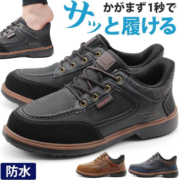 靴 Uzuchan VAN スリッポン メンズ スニーカー 靴 黒 ブラック 茶色 ブラウン 幅広