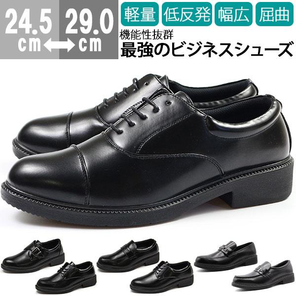 Wilson（ウイルソン） ビジネス シューズ メンズ 靴 男性 ウィルソン