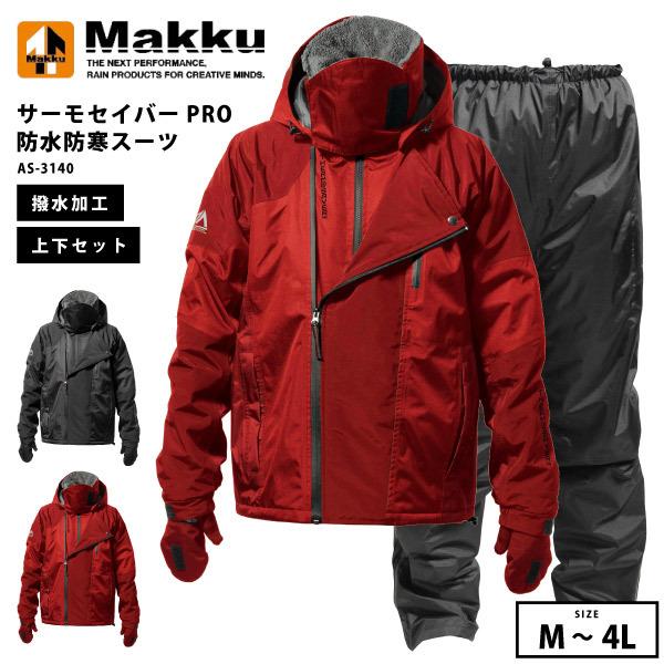 保証書付 マック Makku レインスーツ サーモセイバーpro防水防寒スーツ As 3140 As3140 メンズ 超人気 Www Muslimaidusa Org