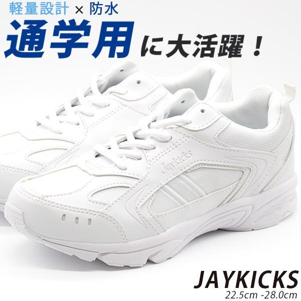 スニーカー ローカット レディース メンズ 男女兼用 防水 白 ホワイト