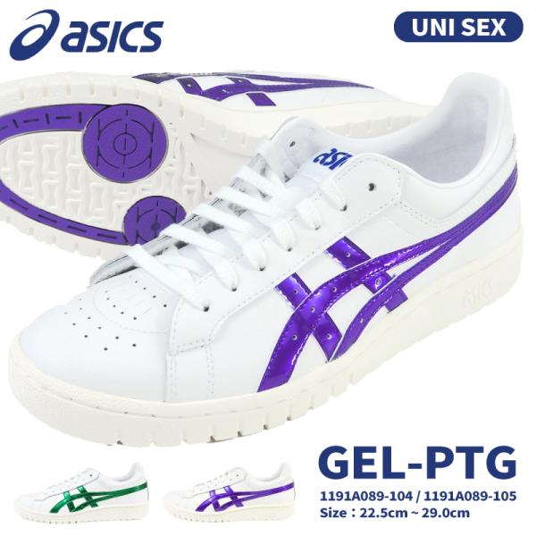 ASICS（アシックス） スニーカー GEL-PTG 1191A089-104/1191A089-105