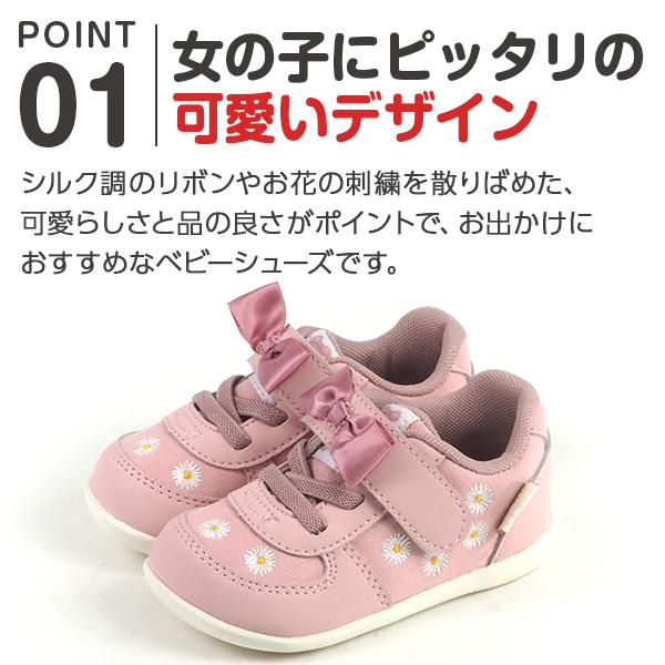 スニーカー キッズ ベビー 子供 靴 かわいい リボン つま先ゆったり 歩きやすい ベルト ベルクロ 洗えるインソール Moonstar ムーンスター キャロット Cr B134 シューズベースpaypayモール店 通販 Paypayモール