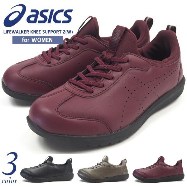 アシックス Asics ウォーキングシューズ Lifewalker Knee Support 2 W 1242a002 レディース シューズベース 通販 Paypayモール