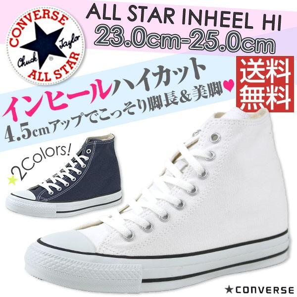 Converse All Star コンバース インヒールスニーカー 24.5 CONVERSE（コンバース） スニーカー インヒール レディース 靴