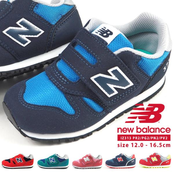国内即発送 ニューバランス New Balance ベビーシューズ Iz373 Pr2 Pg2 Pn2 Pv2 Ja2 Jc2 キッズ ファーストシューズ 子供靴 子ども 男の子 女の子 スニーカー 面ファスナー Columbiatools Com