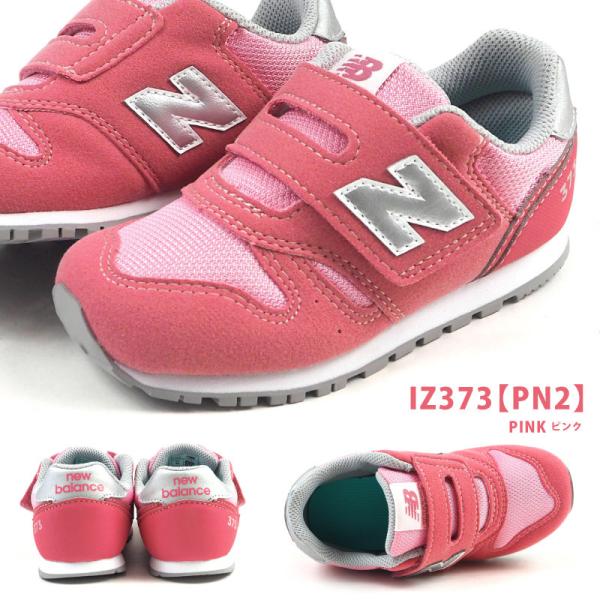 新作販売 ニューバランス New Balance ベビーシューズ Iz373 Pr2 Pg2 Pn2 Pv2 Ja2 Jc2 キッズ ファーストシューズ 子供靴 子ども 男の子 女の子 スニーカー 面ファスナー Heartlandgolfpark Com