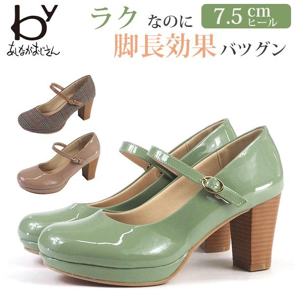 大特価 パンプス レディース 靴 エナメル 7.5cm ヒール 7cm チェック 