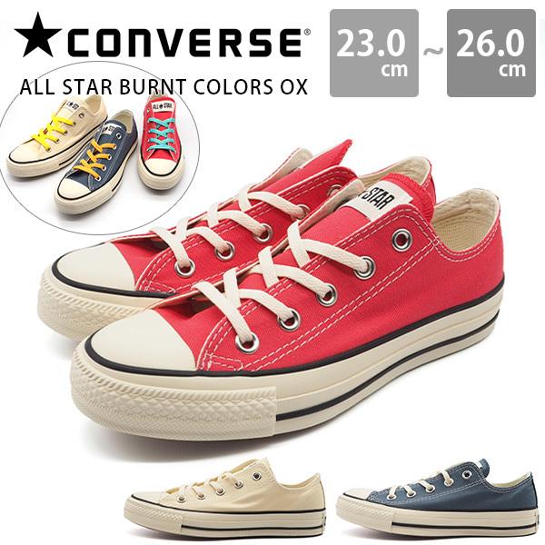 コンバース スニーカー レディース ホワイト レッド ブルー 靴 大きいサイズ 替え紐 Converse All Star Burnt Colors Ox オールスター バーント カラーズ Ox シューズベース Yahoo Japan店 通販 Yahoo ショッピング