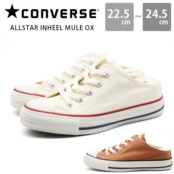コンバース 白 スニーカー レディース サンダル ミュールの人気商品 通販 価格比較 価格 Com