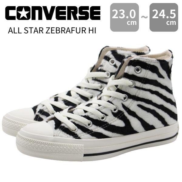converse コンバース　ゼブラ　ハイカット　新品未使用 CONVERSE コンバース スニーカー レディース 靴 ハイカット 黒