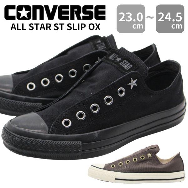 CONVERSE コンバース スリッポン レディース 靴 スニーカー 黒