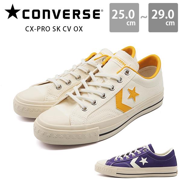 コンバース スニーカー メンズ 靴 白 ホワイト ゴールド バスケットボール シンプル レトロ 定番 人気 おしゃれ スケートボーディング Converse Cx Pro Sk Cv Ox シューズベース Yahoo Japan店 通販 Yahoo ショッピング