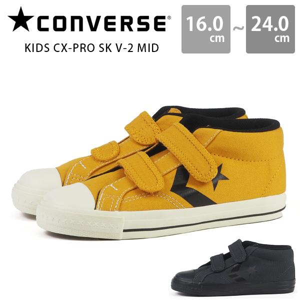 コンバース スニーカー キッズ ジュニア 子供 靴 ベルト ベルクロ 防滑 滑りにくい レトロ ブラック 黒 Chevron Star ロゴ Converse Kids Cx Pro Sk V 2 Mid シューズベース Yahoo Japan店 通販 Yahoo ショッピング