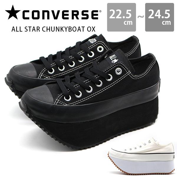 コンバース スニーカー レディース 靴 白 ホワイト 黒 ブラック 厚底 8cm モード The Variant Converse Allstar Chunkyboat Ox オールスター チャンキーボート シューズベース Yahoo Japan店 通販 Yahoo ショッピング