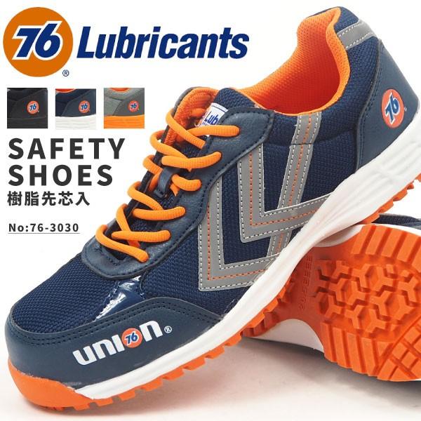 76 Lubricants ナナロク 安全スニーカー 樹脂製先芯 紐タイプ 76-3030