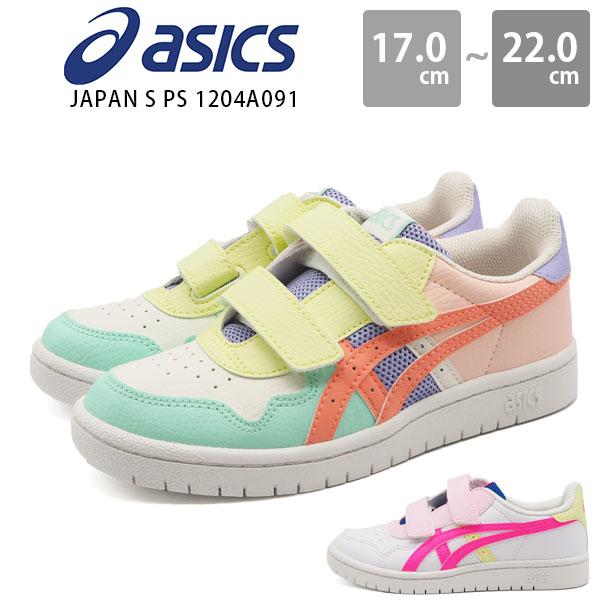 アシックス スニーカー キッズ 子供 靴 軽量 軽い 男の子 女の子 おしゃれ パステル ビビット コート 通学 遊び ジャパン Asics Japan S Ps 14a091 Acs14a091 シューズベース Yahoo Japan店 通販 Yahoo ショッピング