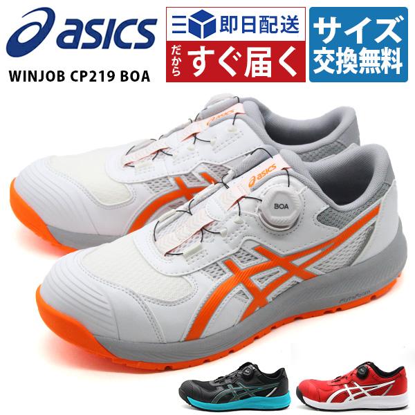 ASICS アシックス 安全靴 作業靴 メンズ スニーカー スリッポン ASICS アシックス 安全靴 作業靴 メンズ スニーカー スリッポン