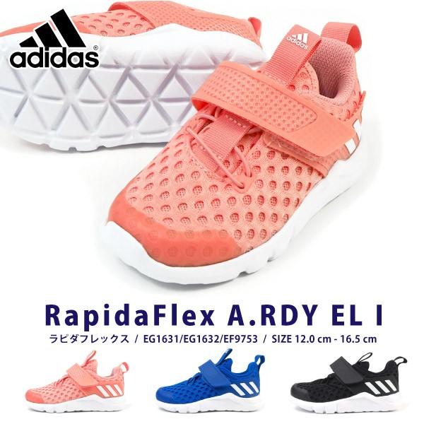 アディダス Adidas スニーカー ラピダフレックス Rapidaflex A Rdy El I Eg1631 Eg1632 Ef9753 キッズ シューズベース 通販 Paypayモール