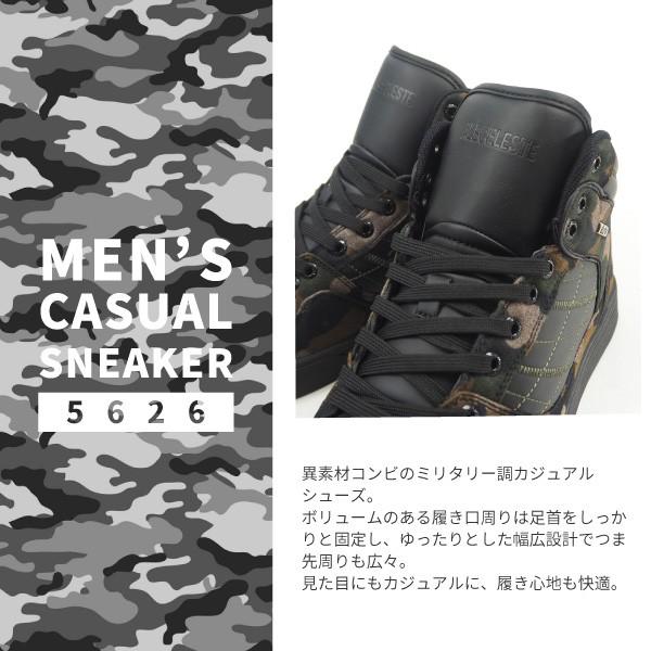 ミッドカット 迷彩スニーカー メンズ Alb アルビ Alb 5626 シューズ