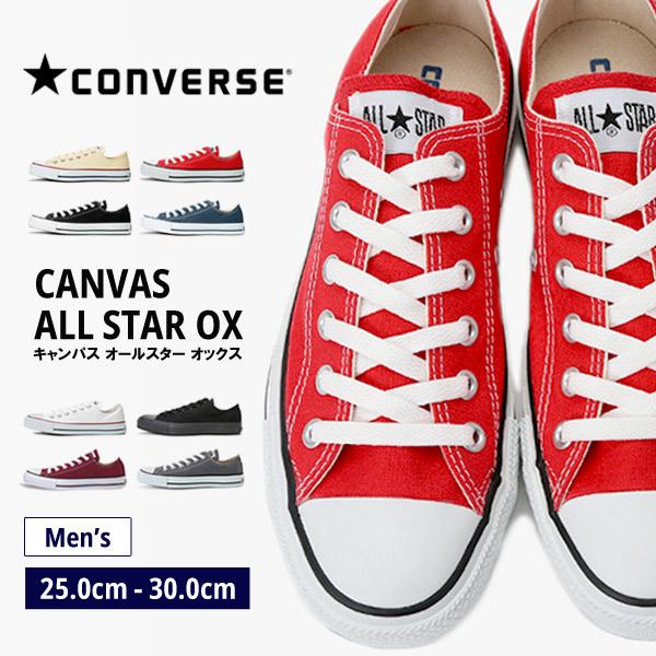 コンバース Converse スニーカー Canvas All Star Ox キャンバス オールスター Ox M9165 M9696 M9166 M9697 M7652 M5039 1c030 1c9 メンズ シューズベース 通販 Paypayモール