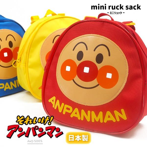 アンパンマンキャラクター☆アンパンマンリュック - バッグ