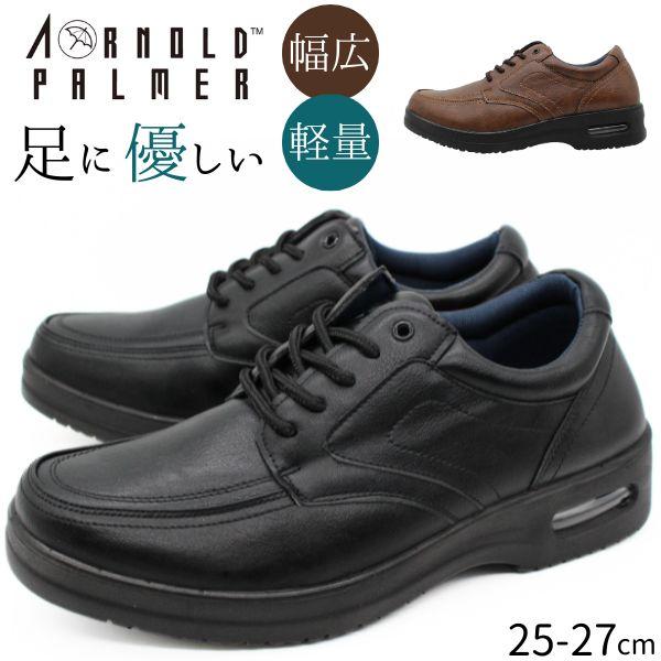 Arnold Palmer（アーノルドパーマー） スニーカー メンズ 靴 黒