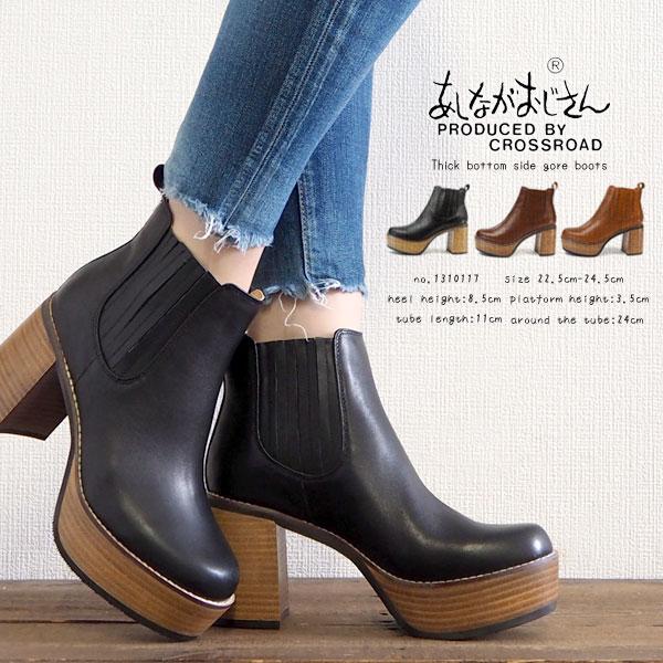 あしながおじさん ショートブーツ レディース シューズベース 通販 Paypayモール