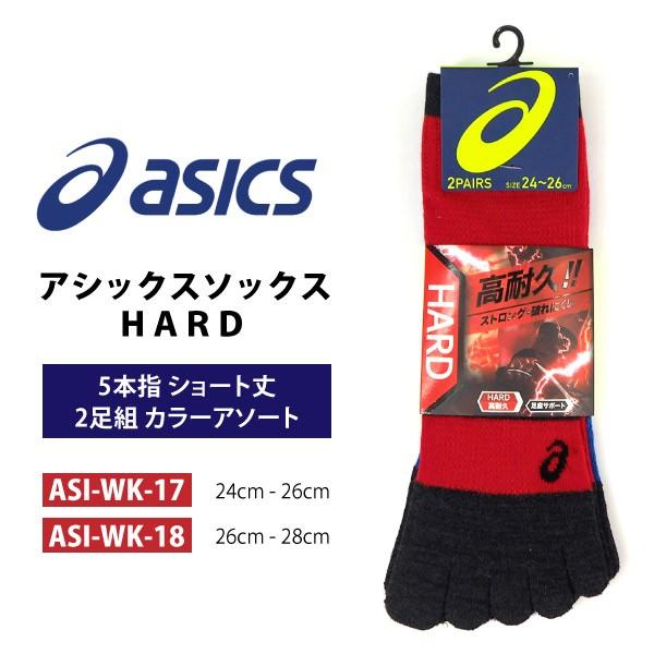 ASICS（アシックス） 靴下 アシックスソックス HARD 5本指 ショート丈
