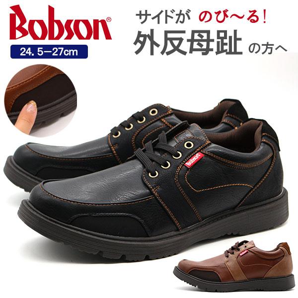 Bobson スニーカー メンズ 靴 黒 ブラック 軽い 外反母趾 のびる 撥水 水をはじく すべりにくい 雨の日 ローカット 紐 シンプル おしゃれ ボブソン S Bobs シューズベース Yahoo Japan店 通販 Yahoo ショッピング