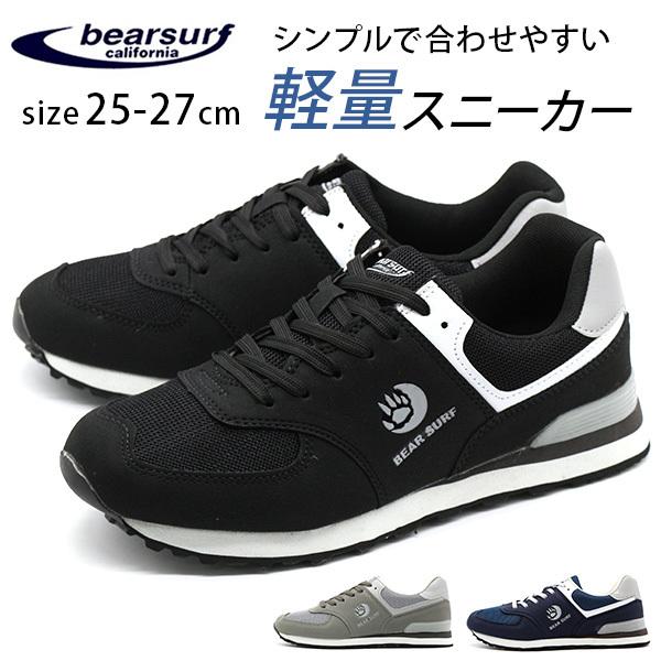 スニーカー メンズ 靴 黒 ブラック 軽量 軽い おしゃれ シンプル 通気