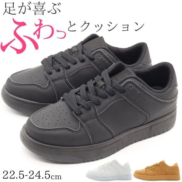 スニーカー レディース 靴 黒 ブラック ホワイト 白 キャメル 茶色