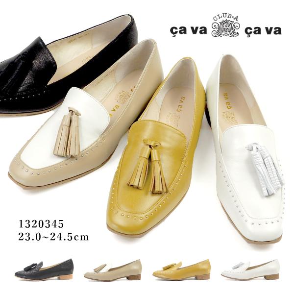 cava cava（サヴァサヴァ） 大特価 ローファー 1320345 レディース 