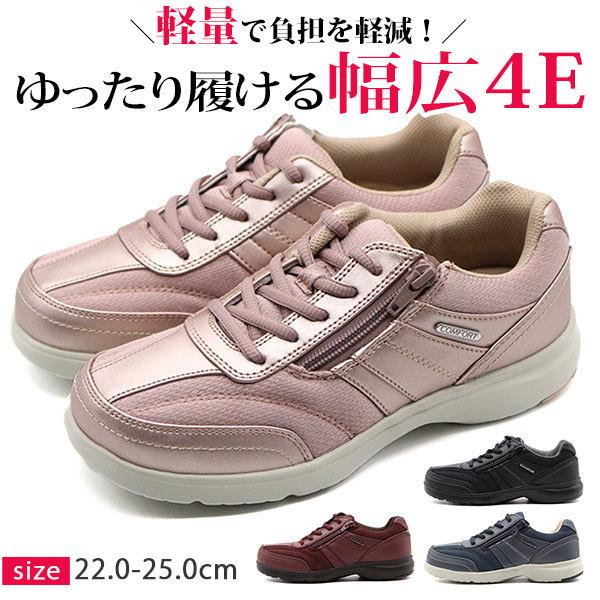 スニーカー レディース 靴 黒 ブラック 軽量 軽い 4e 幅広 履きやすい メッシュ コンフォートウォーカー Comfort Walker Cf0371 平日3 5日以内に発送 Cf0371 シューズベース Yahoo Japan店 通販 Yahoo ショッピング