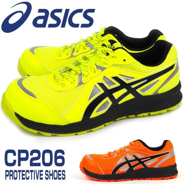 新品　作業靴　アシックス　1271A006 25.5サイズ　蛍光色 ASICS（アシックス） ウィンジョブ CP206 HI-VIS 1271A006