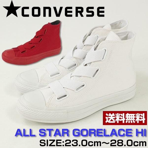 【CONVERSE】コンバース ALL STAR GORELACE HI CONVERSE コンバース ゴアレース スニーカー メンズ レディース