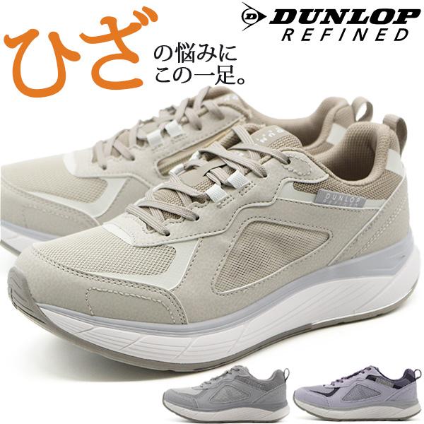 DUNLOP REFINED スニーカー レディース 靴 ベージュ グレー 幅広 4E