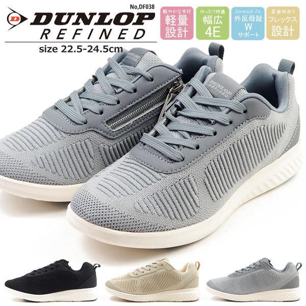 DUNLOP（ダンロップ） リファインド DUNLOP REFINED スニーカー