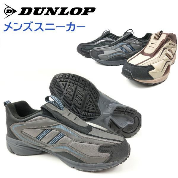 Dunlop ダンロップ スニーカー メンズ Maxrun Light マックスライト 全3色 Dm164 シューズベース 通販 Paypayモール