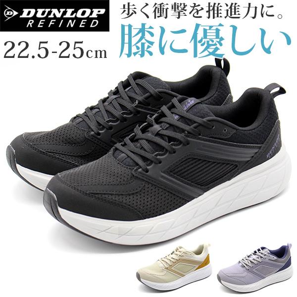 DUNLOP REFINED スニーカー レディース 靴 黒 ブラック ベージュ 幅広