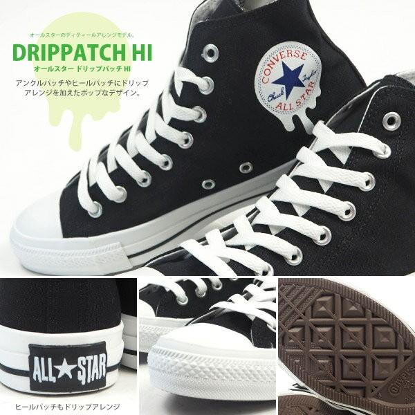 Converse コンバース スニーカー All Star Drippatch Hi オールスター ドリップパッチ Hi 1sc0 メンズ レディース シューズベース 通販 Paypayモール
