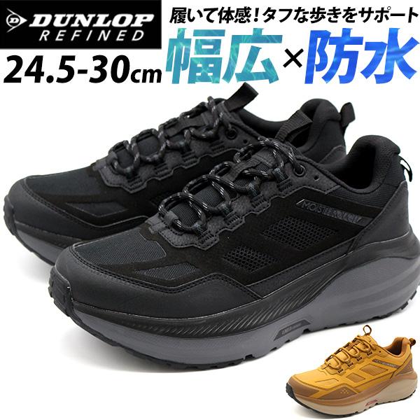 ロダンアンドフィールズ DEFINE DUNLOP REFINED 父の日 スニーカー メンズ 靴 黒 ブラック 茶 ブラウン