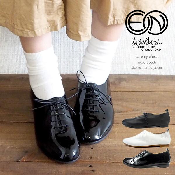 国際ブランド Enあしながおじさん レースアップシューズ レディース 新規購入 Www Muslimaidusa Org