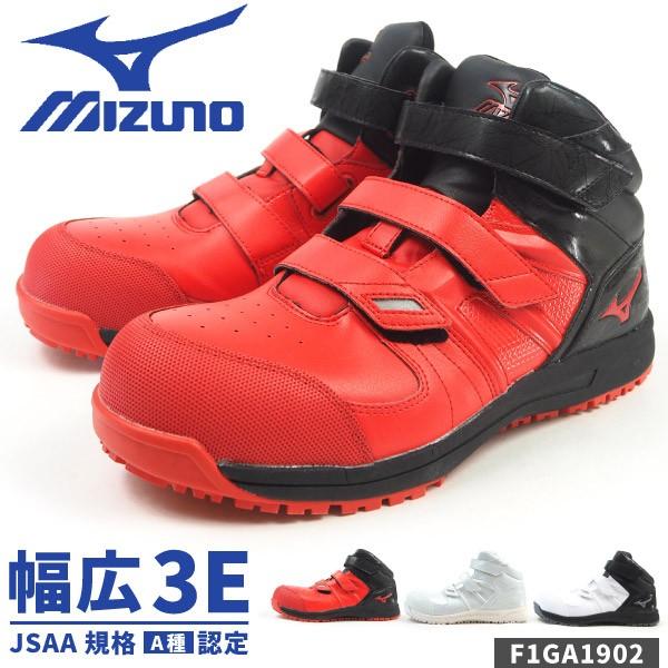 mizuno ミズノ ALMIGHTY SF21M オールマイティSF21M F1GA1902 プロテクティブスニーカー 作業靴 マジックテープ メンズ